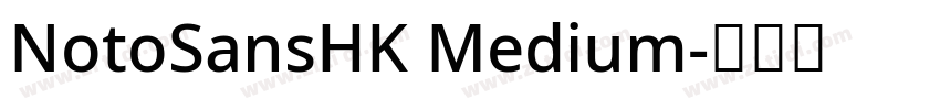 NotoSansHK Medium字体转换 NotoSansHK Medium字体转换